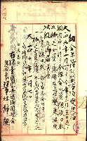 產業組合登記囑託書類綴入帳
（申產第拾號）藏品圖，第14張