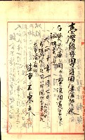 產業組合登記囑託書類綴入帳
（申產第拾號）藏品圖，第15張