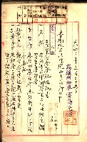 產業組合登記囑託書類綴入帳
（申產第拾號）藏品圖，第16張