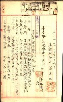 產業組合登記囑託書類綴入帳
（申產第拾號）藏品圖，第21張