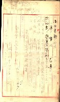 產業組合登記囑託書類綴入帳
（申產第拾號）藏品圖，第22張