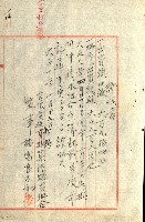 產業組合登記囑託書類綴入帳
（申產第拾號）藏品圖，第25張