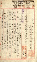 產業組合登記囑託書類綴入帳
（申產第拾號）藏品圖，第26張