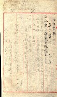 產業組合登記囑託書類綴入帳
（申產第拾號）藏品圖，第27張