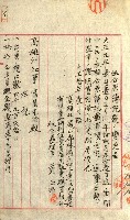 產業組合登記囑託書類綴入帳
（申產第拾號）藏品圖，第28張