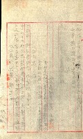 產業組合登記囑託書類綴入帳
（申產第拾號）藏品圖，第29張