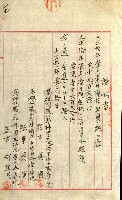 產業組合登記囑託書類綴入帳
（申產第拾號）藏品圖，第30張