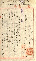 產業組合登記囑託書類綴入帳
（申產第拾號）藏品圖，第31張