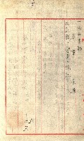 產業組合登記囑託書類綴入帳
（申產第拾號）藏品圖，第32張