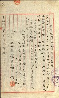 產業組合登記囑託書類綴入帳
（申產第拾號）藏品圖，第33張