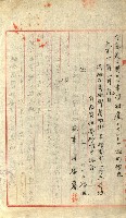 產業組合登記囑託書類綴入帳
（申產第拾號）藏品圖，第34張
