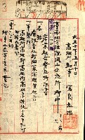 產業組合登記囑託書類綴入帳
（申產第拾號）藏品圖，第35張