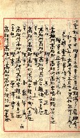 產業組合登記囑託書類綴入帳
（申產第拾號）藏品圖，第36張