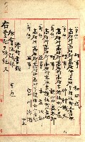 產業組合登記囑託書類綴入帳
（申產第拾號）藏品圖，第37張