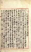 產業組合登記囑託書類綴入帳
（申產第拾號）藏品圖，第38張