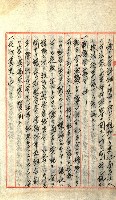 產業組合登記囑託書類綴入帳
（申產第拾號）藏品圖，第39張