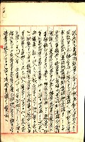 產業組合登記囑託書類綴入帳
（申產第拾號）藏品圖，第40張