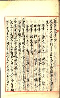 產業組合登記囑託書類綴入帳
（申產第拾號）藏品圖，第41張