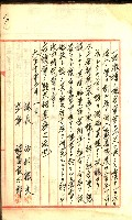 產業組合登記囑託書類綴入帳
（申產第拾號）藏品圖，第42張