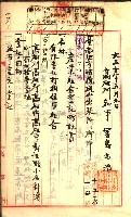 產業組合登記囑託書類綴入帳
（申產第拾號）藏品圖，第43張