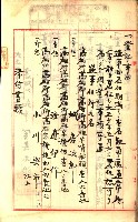 產業組合登記囑託書類綴入帳
（申產第拾號）藏品圖，第44張
