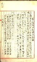 產業組合登記囑託書類綴入帳
（申產第拾號）藏品圖，第47張