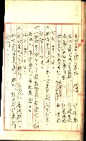 產業組合登記囑託書類綴入帳
（申產第拾號）藏品圖，第48張