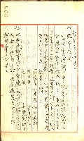 產業組合登記囑託書類綴入帳
（申產第拾號）藏品圖，第49張