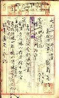 產業組合登記囑託書類綴入帳
（申產第拾號）藏品圖，第52張