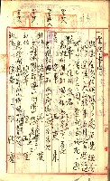 產業組合登記囑託書類綴入帳
（申產第拾號）藏品圖，第53張