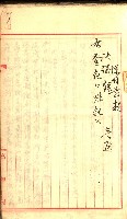 產業組合登記囑託書類綴入帳
（申產第拾號）藏品圖，第54張