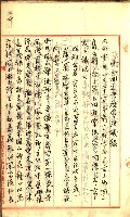 產業組合登記囑託書類綴入帳
（申產第拾號）藏品圖，第55張
