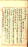 產業組合登記囑託書類綴入帳
（申產第拾號）藏品圖，第56張