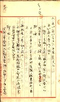 產業組合登記囑託書類綴入帳
（申產第拾號）藏品圖，第57張