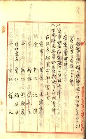 產業組合登記囑託書類綴入帳
（申產第拾號）藏品圖，第58張
