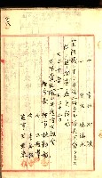 產業組合登記囑託書類綴入帳
（申產第拾號）藏品圖，第59張