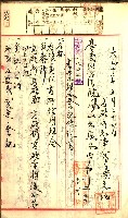 產業組合登記囑託書類綴入帳
（申產第拾號）藏品圖，第60張