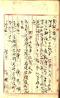 產業組合登記囑託書類綴入帳
（申產第拾號）藏品圖，第61張
