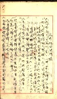產業組合登記囑託書類綴入帳
（申產第拾號）藏品圖，第65張