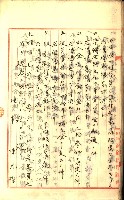 產業組合登記囑託書類綴入帳
（申產第拾號）藏品圖，第66張