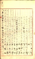 產業組合登記囑託書類綴入帳
（申產第拾號）藏品圖，第67張