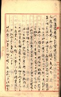 產業組合登記囑託書類綴入帳
（申產第拾號）藏品圖，第68張