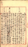產業組合登記囑託書類綴入帳
（申產第拾號）藏品圖，第69張
