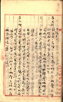 產業組合登記囑託書類綴入帳
（申產第拾號）藏品圖，第70張
