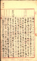 產業組合登記囑託書類綴入帳
（申產第拾號）藏品圖，第71張