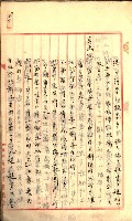 產業組合登記囑託書類綴入帳
（申產第拾號）藏品圖，第73張
