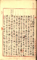 產業組合登記囑託書類綴入帳
（申產第拾號）藏品圖，第74張