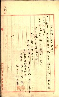 產業組合登記囑託書類綴入帳
（申產第拾號）藏品圖，第75張
