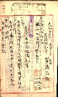 產業組合登記囑託書類綴入帳
（申產第拾號）藏品圖，第76張