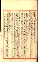 產業組合登記囑託書類綴入帳
（申產第拾號）藏品圖，第81張